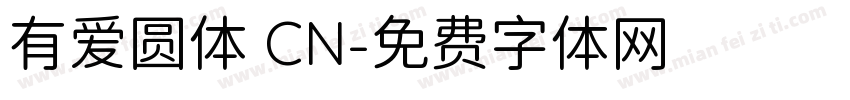 有爱圆体 CN字体转换